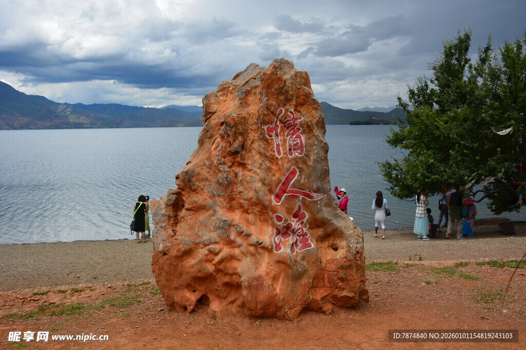 湖畔彩色巨石景观