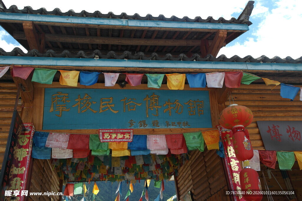 藏式建筑前的多彩经幡