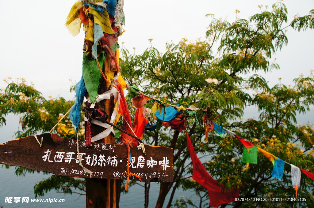 经幡装点的祈福木牌