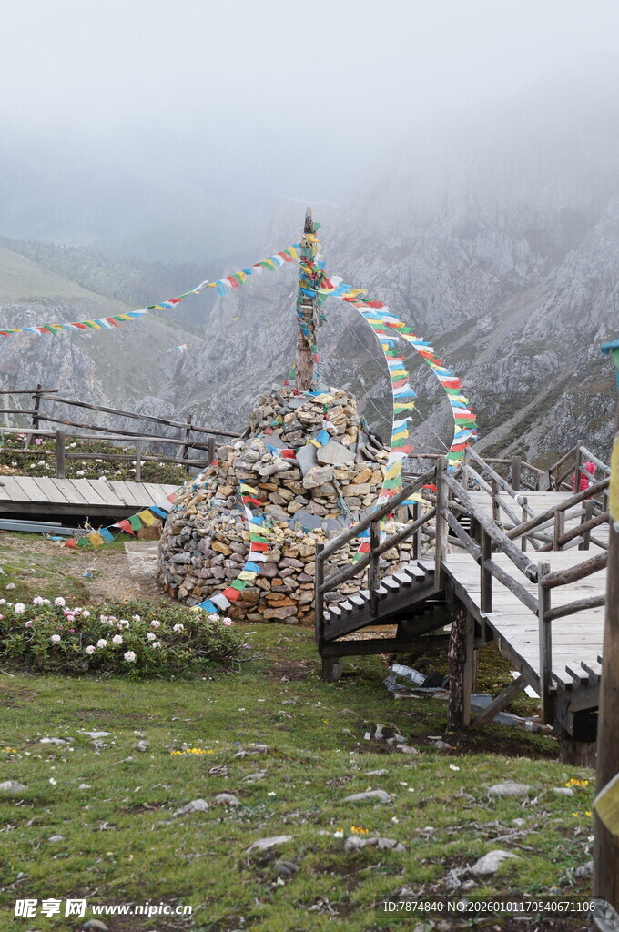 山间经幡堆 云雾中的圣景