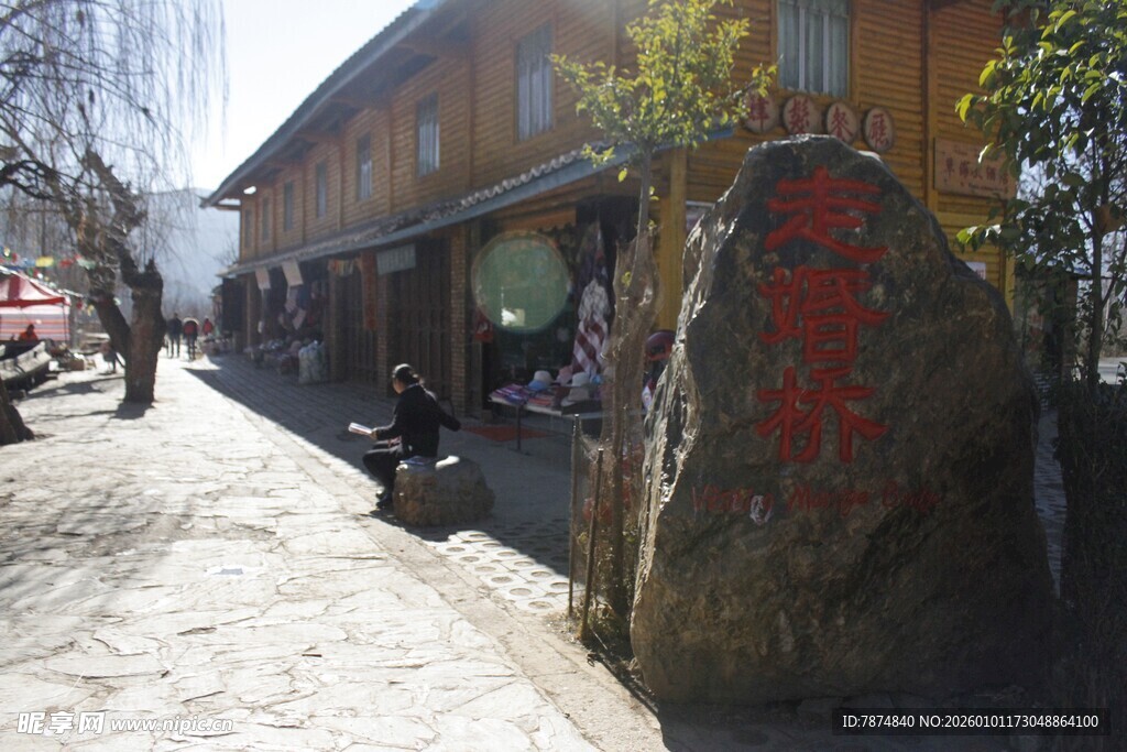 古村街道旁的标志性巨石