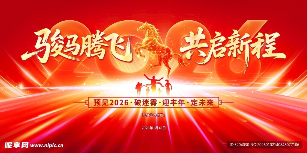 2026年会展板