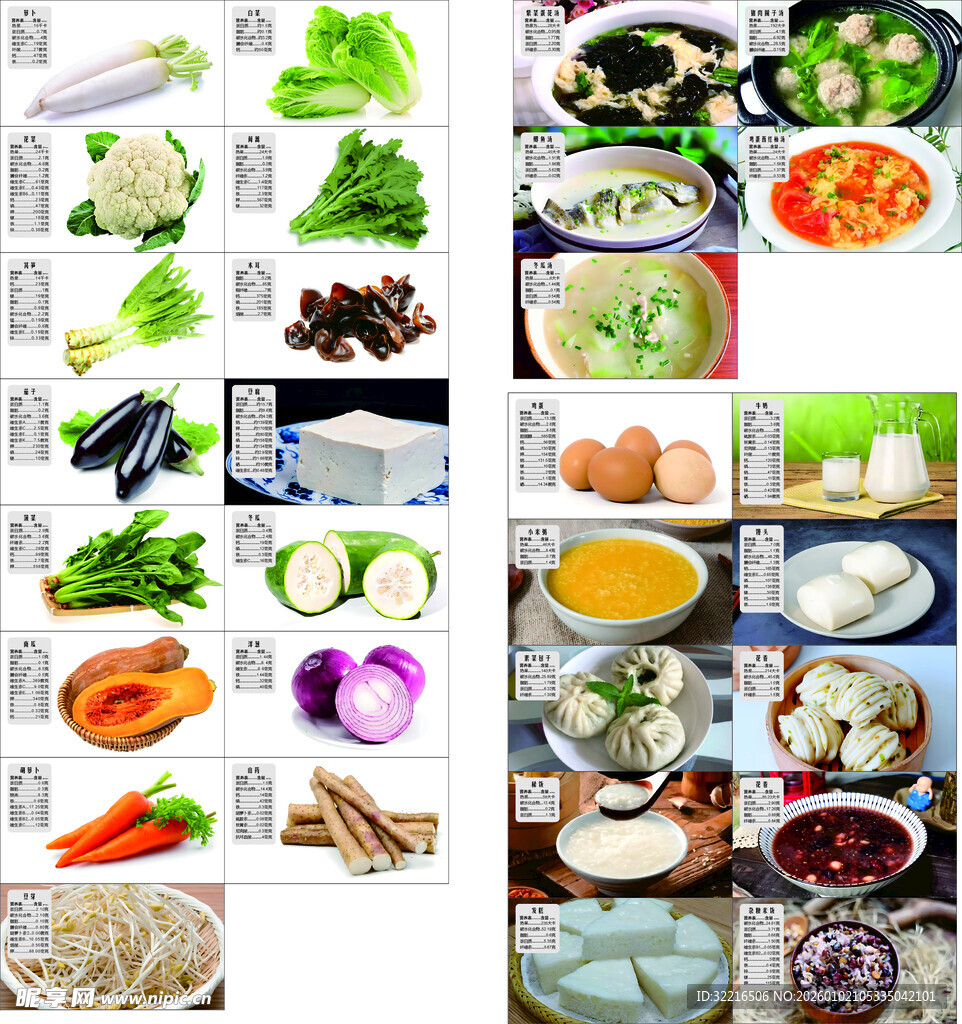 蔬菜早餐菜品图片