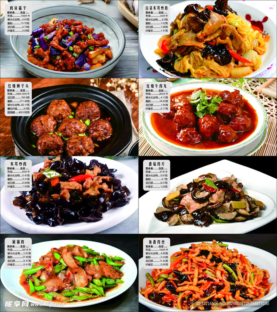 炒菜菜品菜单图片