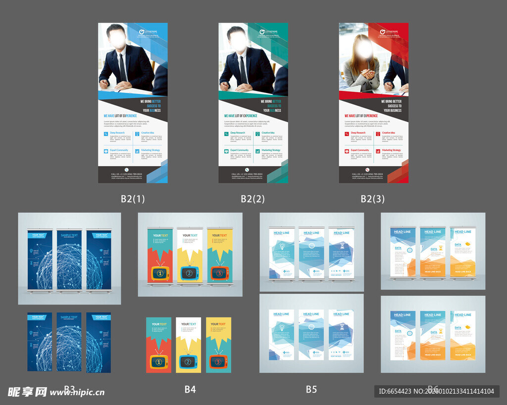 优惠活动海报设计展架