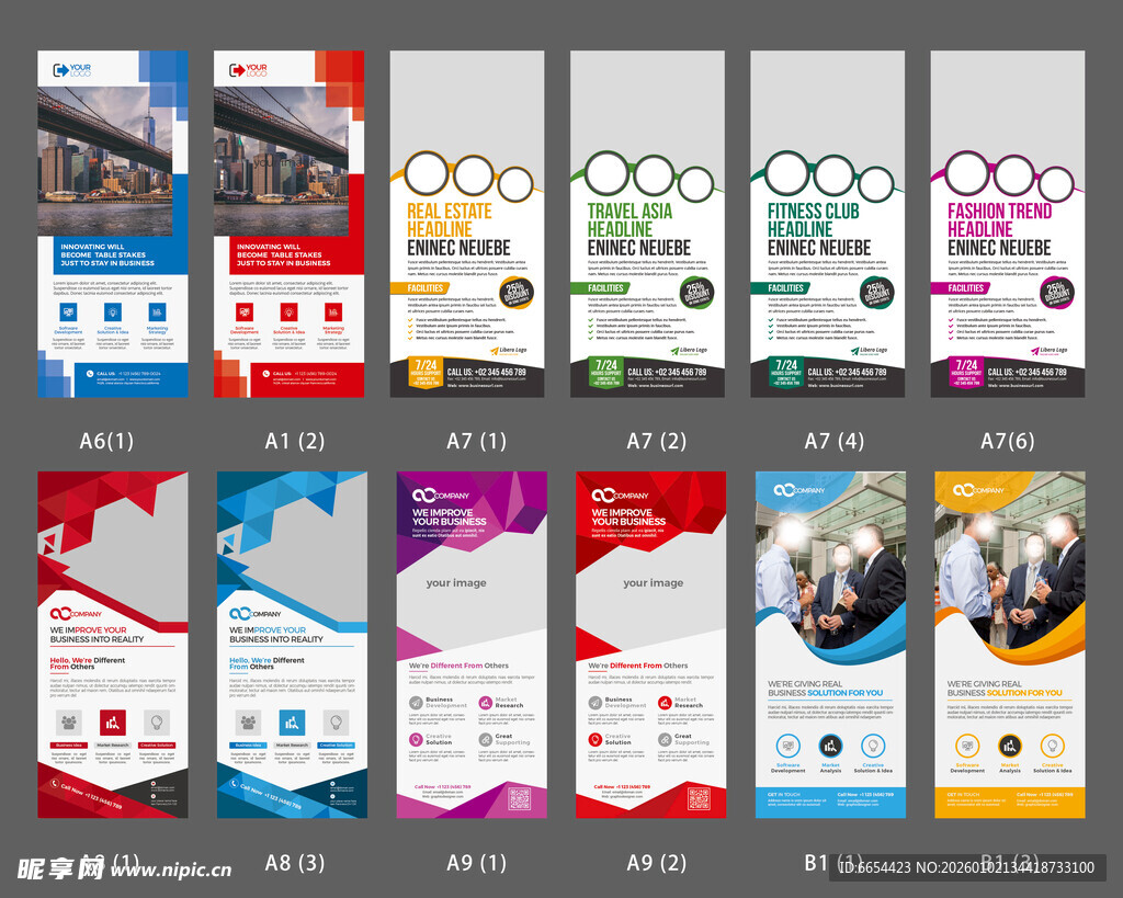 优惠活动海报设计展架