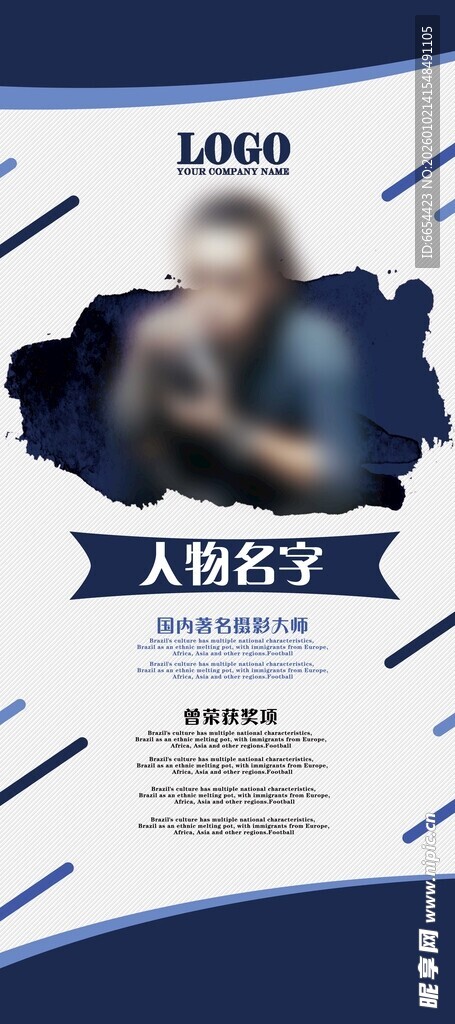 摄影师  专注  拍摄瞬间展架