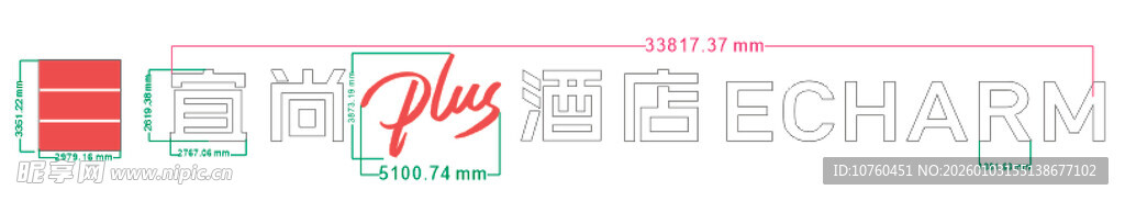 宜尚plus酒店门头做字