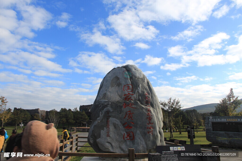 巨大奇石立于户外景观