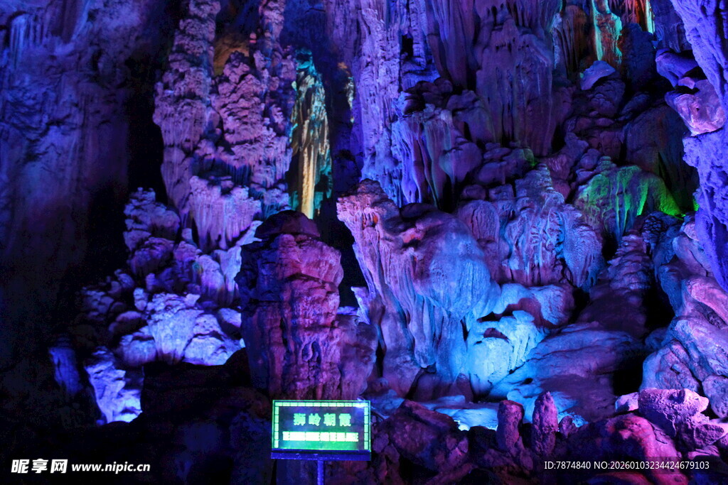 梦幻溶洞景观