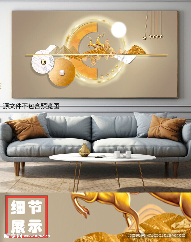 新中式轻奢LED光影山水横幅画