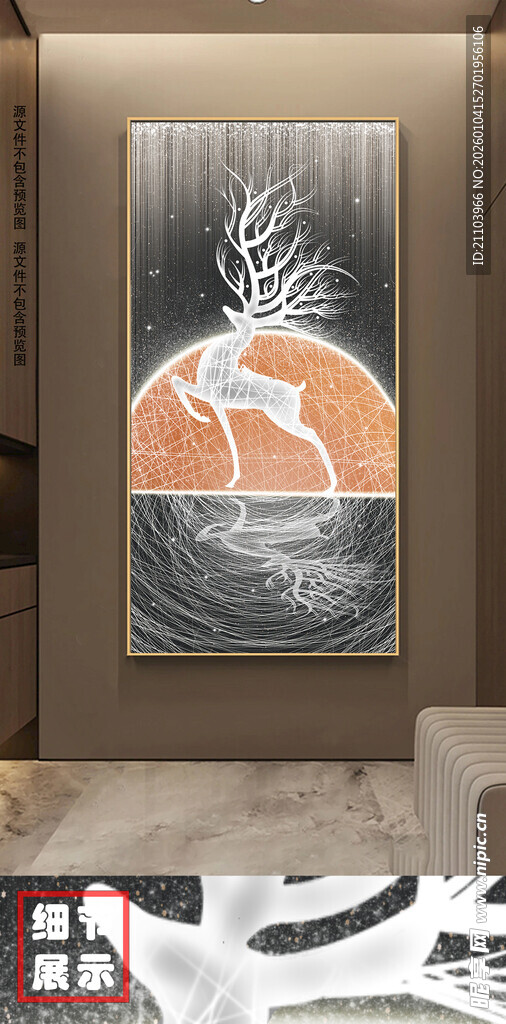 现代轻奢抽象高级感麋鹿玄关画