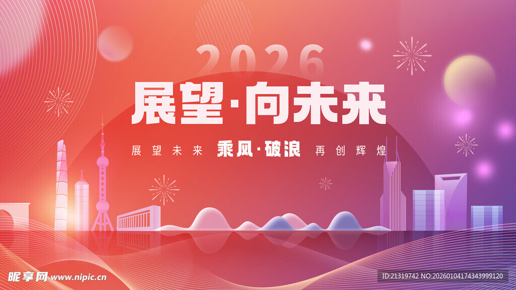 时尚年会主视觉