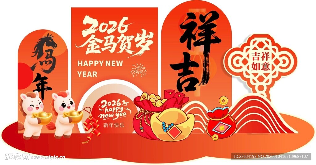2026年马年新年美陈