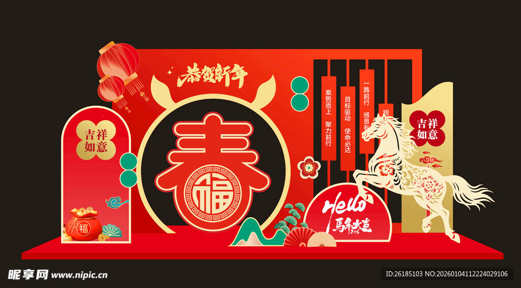 马年美陈  新年美陈