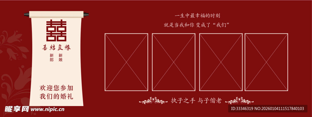 红色中式简约照片海报