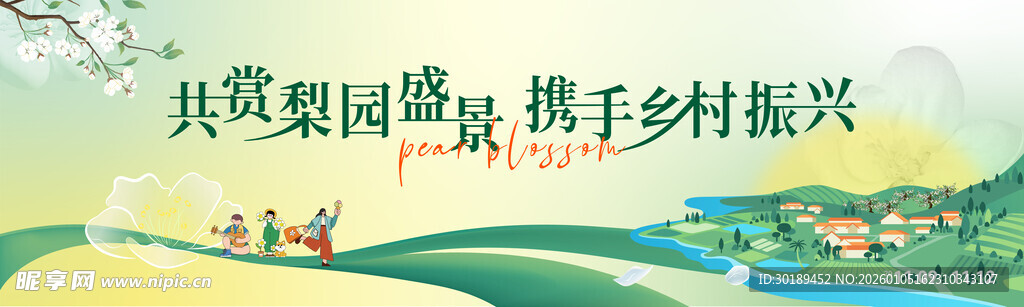 共筑爱国情助力乡村振兴