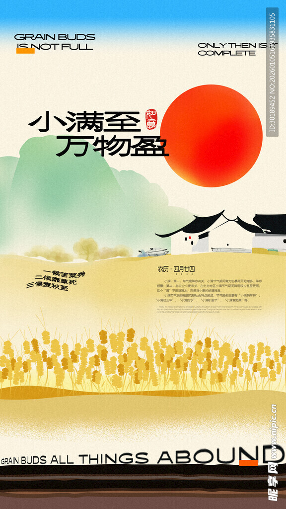 日式风景海报设计