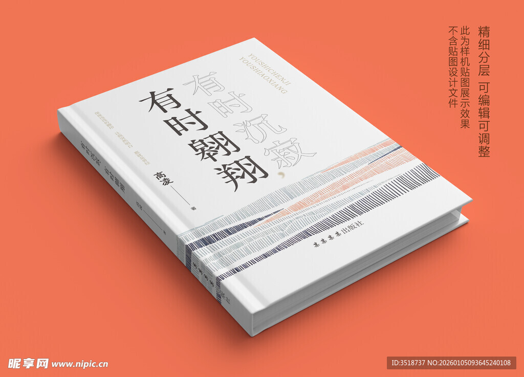 书本展示样机效果图图片