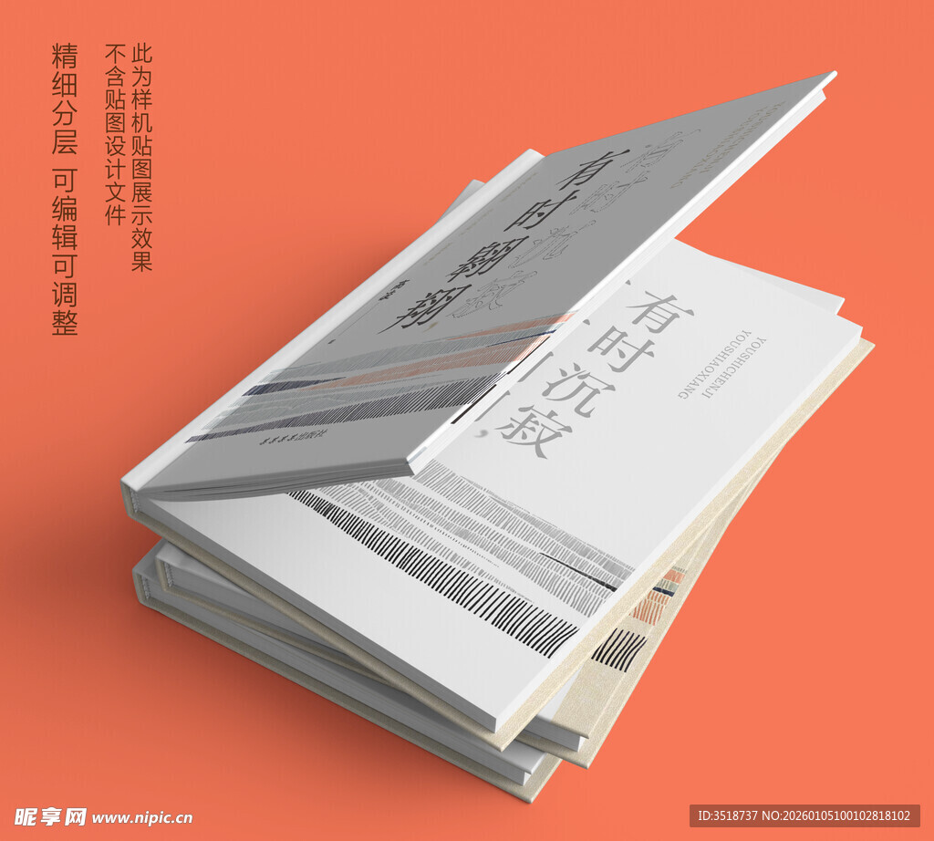 书本展示样机效果图图片