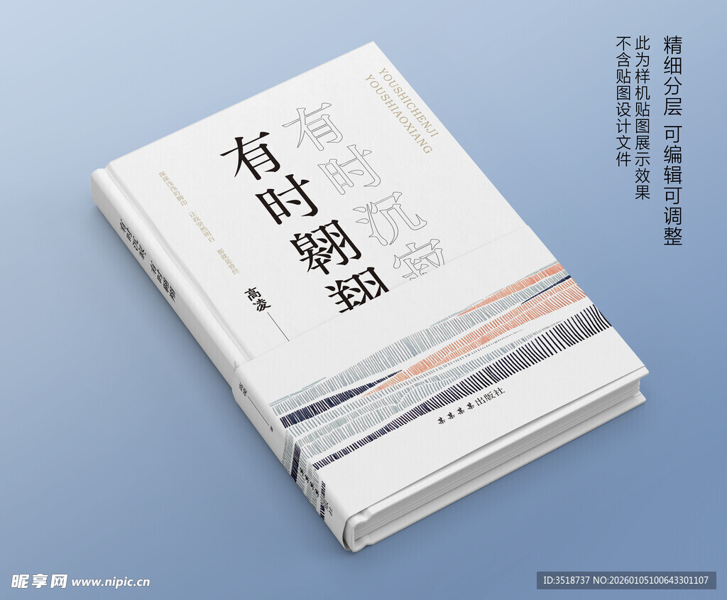 书本展示样机效果图图片