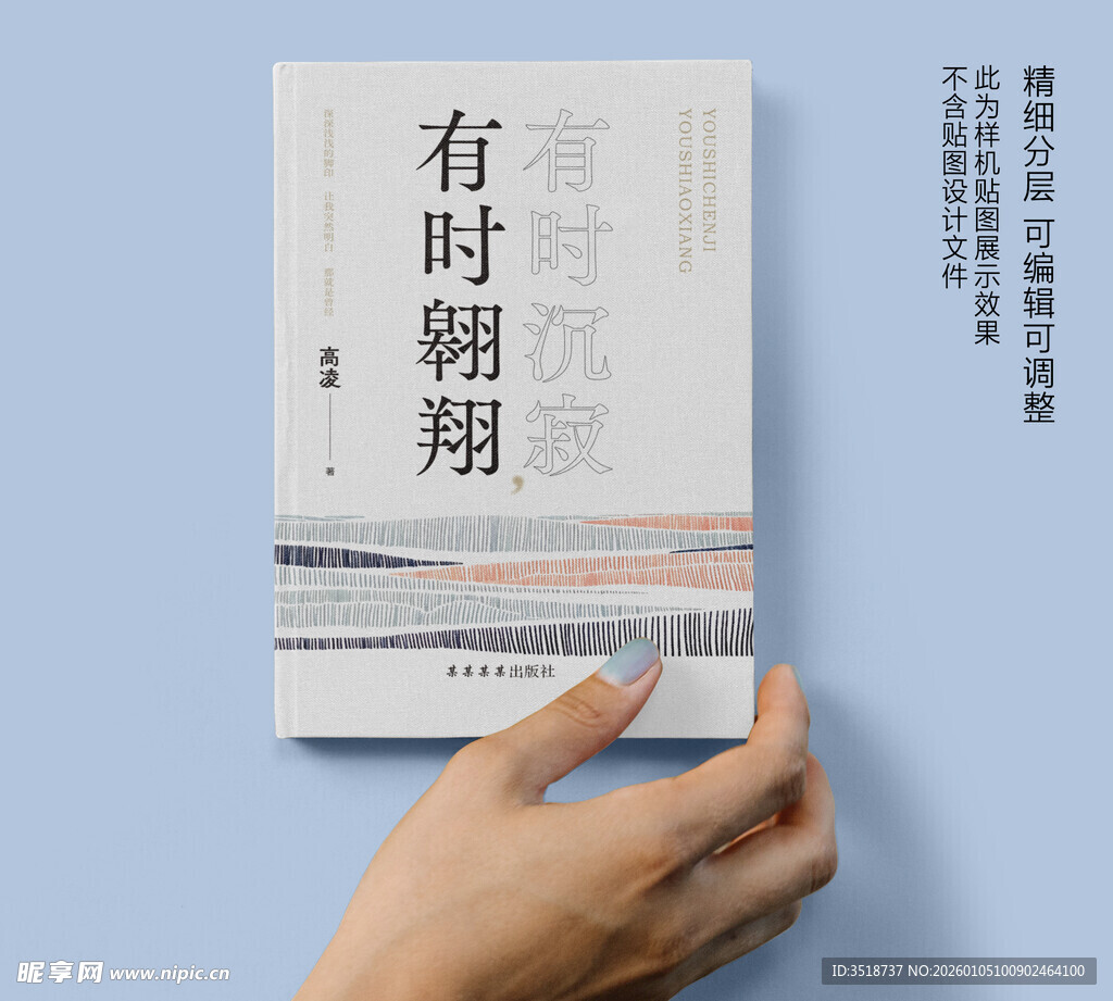 书本展示样机效果图图片