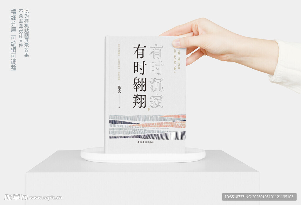 书本展示样机效果图图片