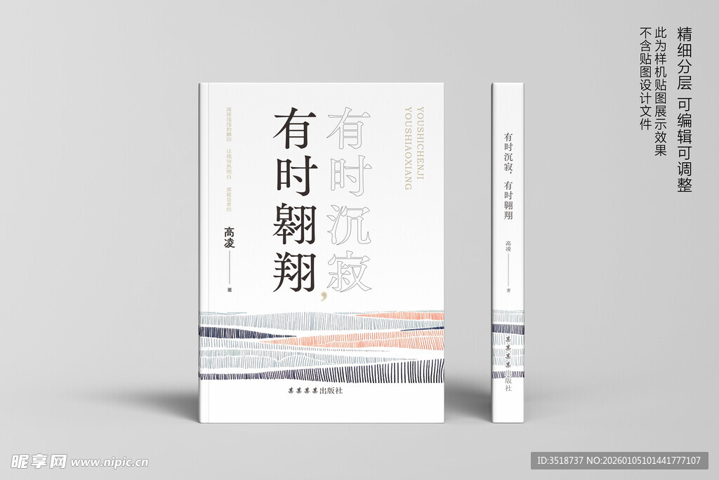 书本展示样机效果图图片