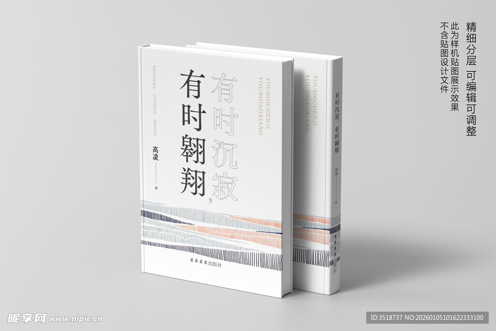 书本展示样机效果图图片
