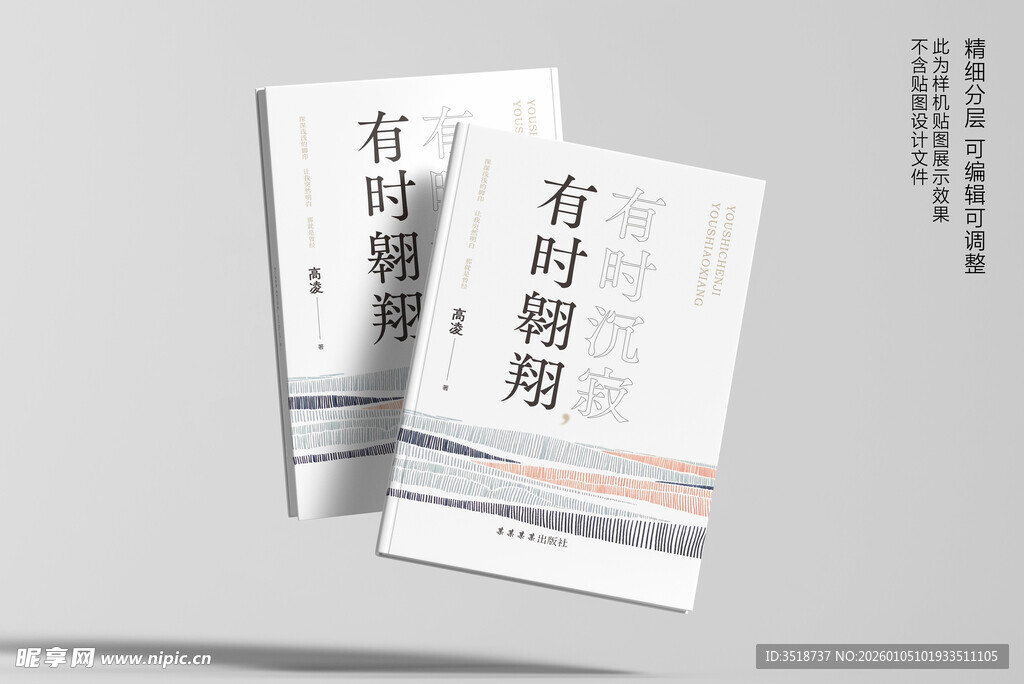 书本展示样机效果图图片