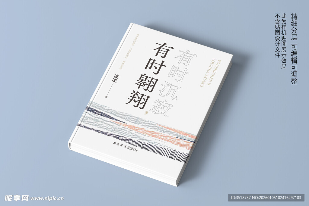 书本展示样机效果图图片