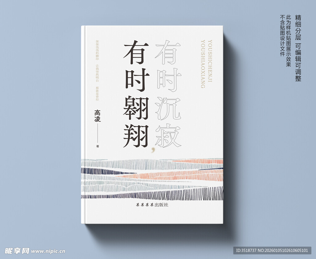 书本展示样机效果图图片