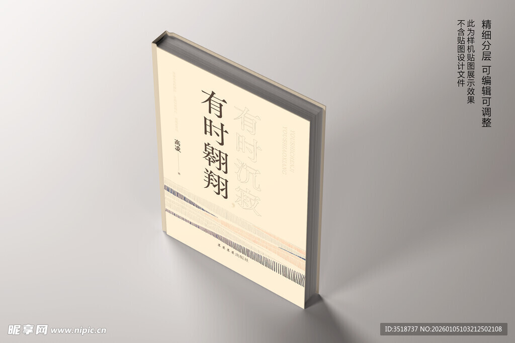 书本展示样机效果图图片