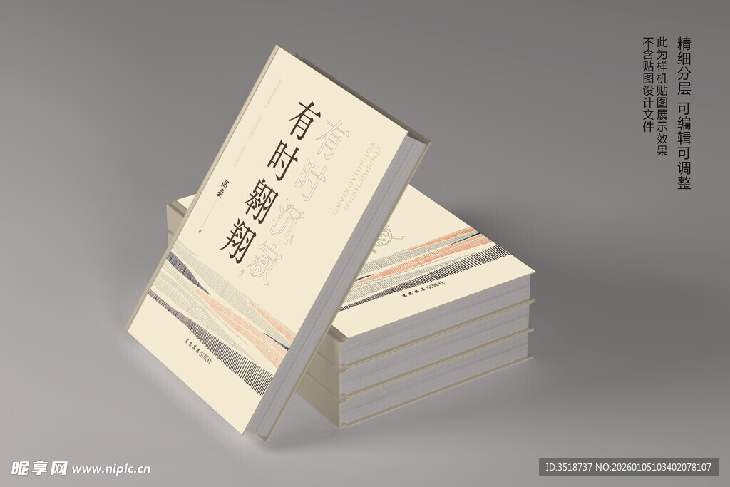 书本展示样机效果图图片