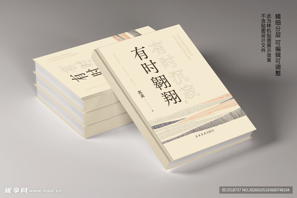 书本展示样机效果图图片