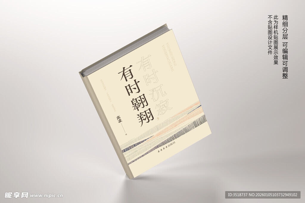 书本展示样机效果图图片