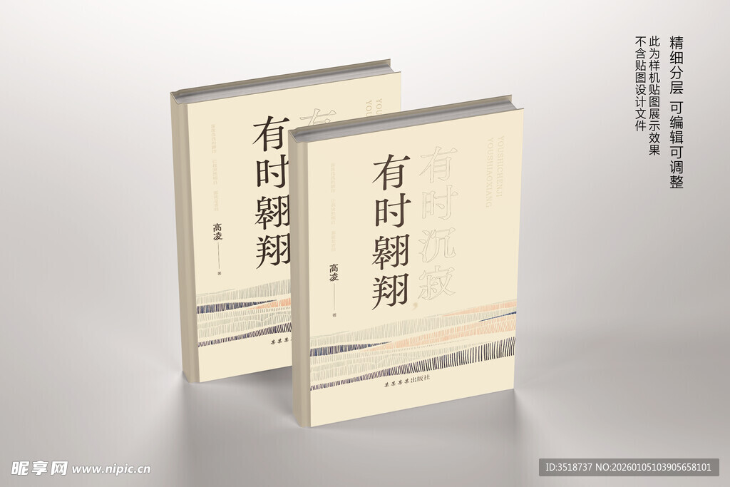 书本展示样机效果图图片