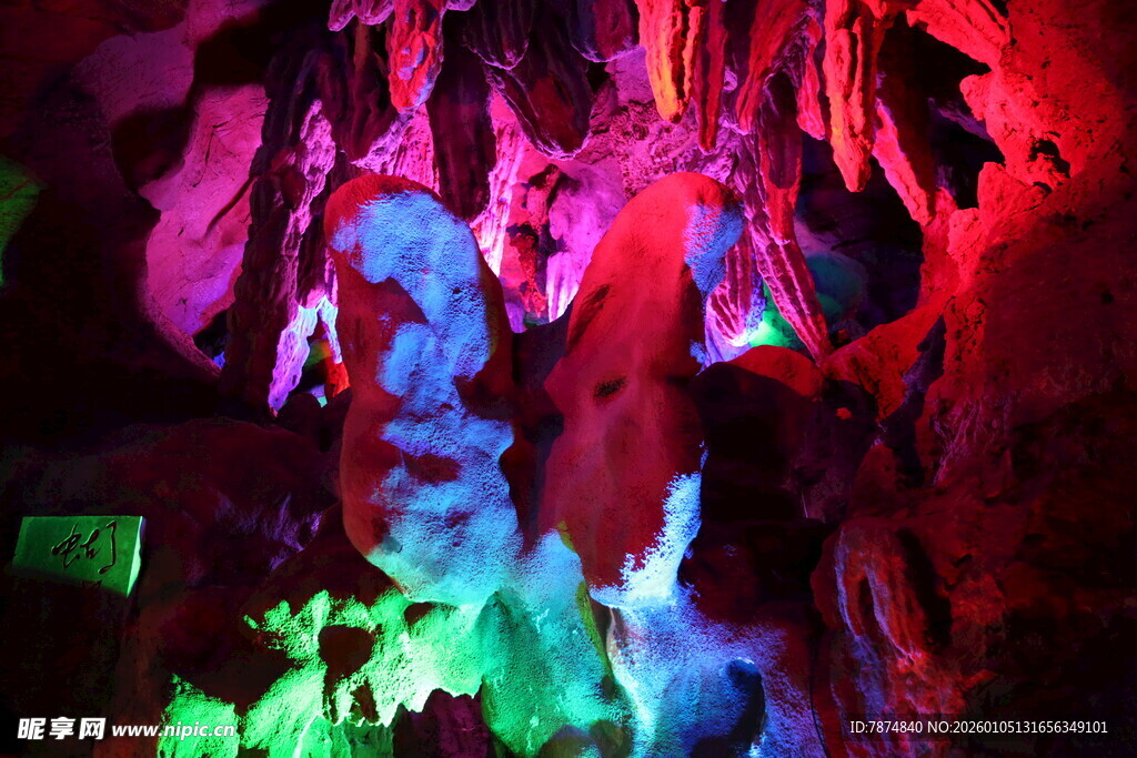 梦幻溶洞灯光奇景