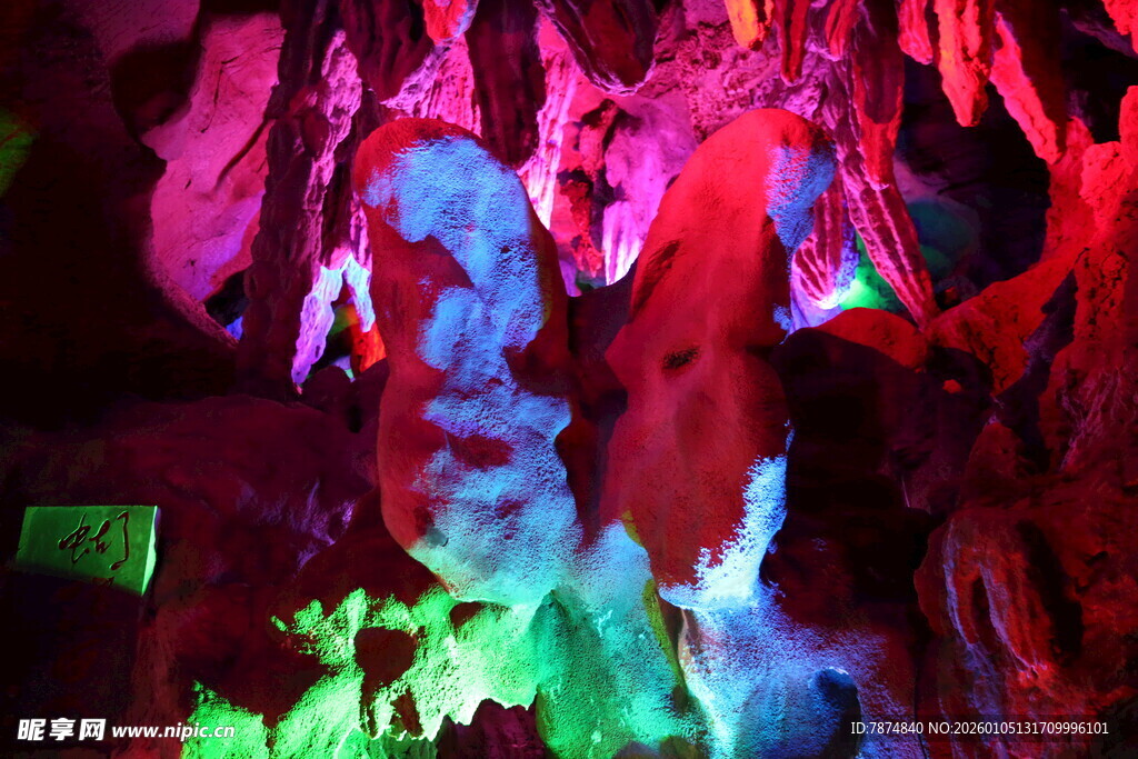 梦幻溶洞彩色光影奇观