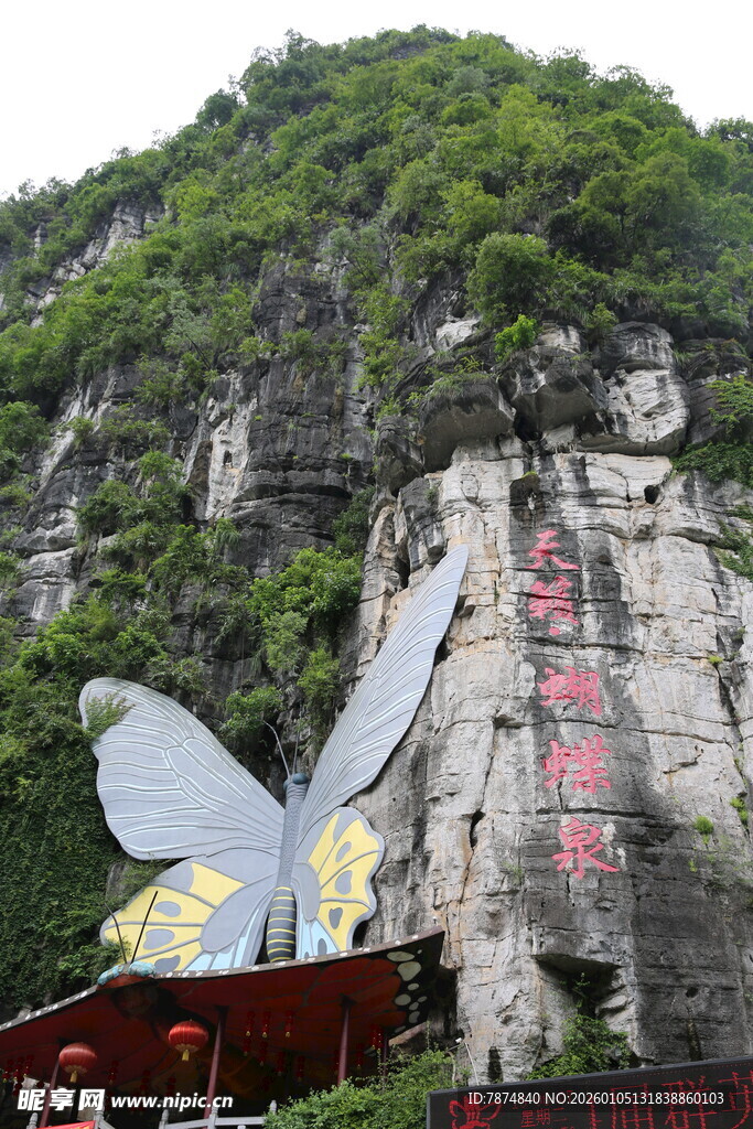 山间巨型蝴蝶雕塑景观