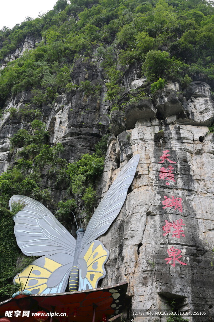 山崖边的蝴蝶造型景观