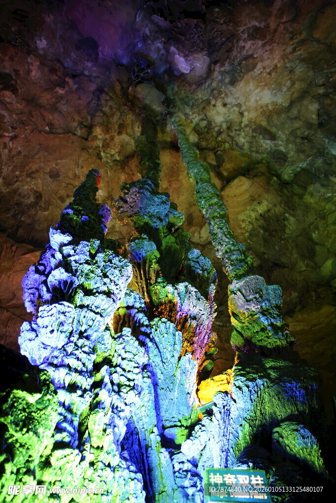 梦幻溶洞景观