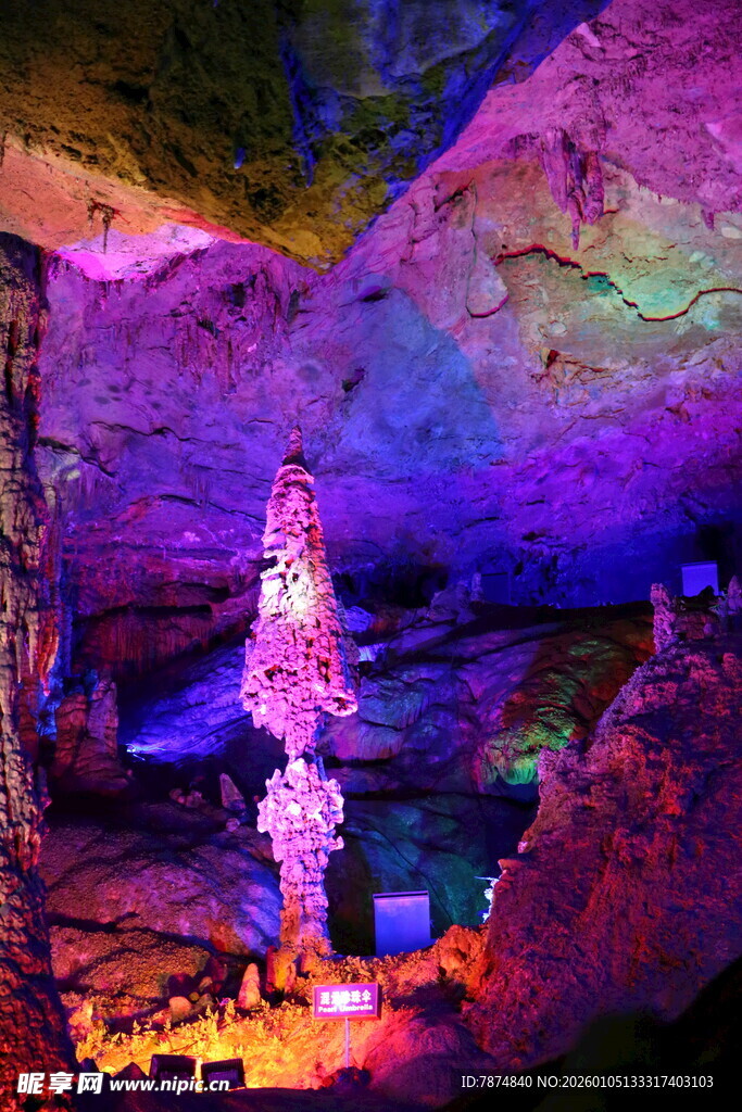 梦幻溶洞景观 五彩灯光秀