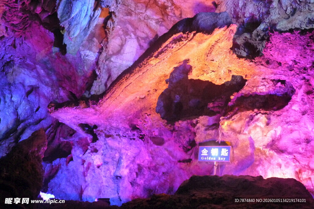 梦幻溶洞景观
