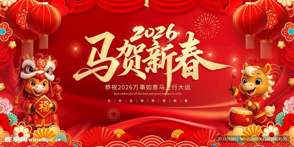 马贺新春喜庆节日画面