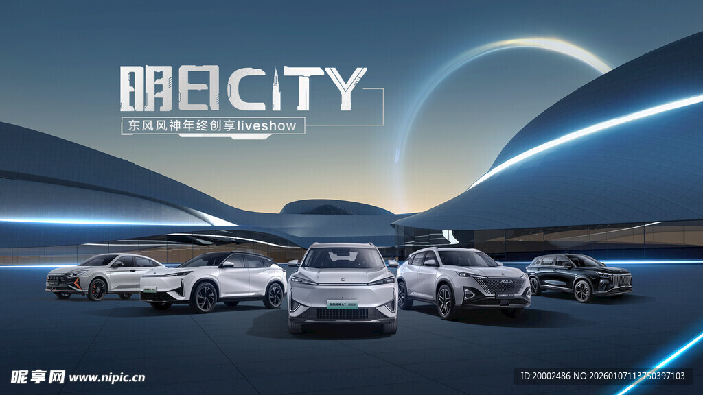 高端大气城市汽车主背景