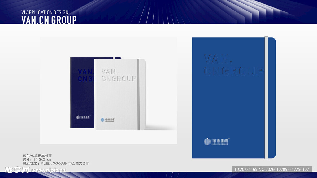 简约蓝白笔记本