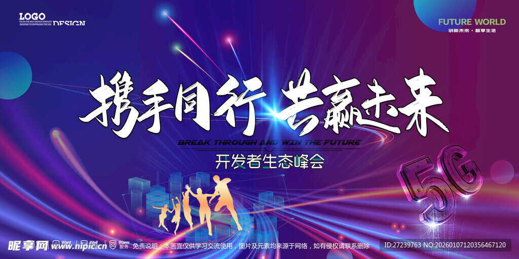 会议背景