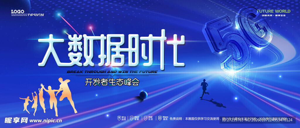 会议背景