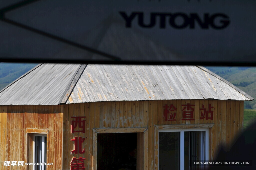 草原上的宇通移动木屋